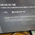 블루라이트 <b>설정</b> 좋네요~