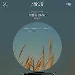 [BTOB] 아무리 생각해도