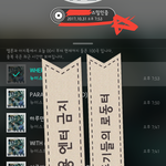 [뉴이스트] @@@럽뚜기들의 로동터+팬싸 앓이 *<b>박제</b>글*