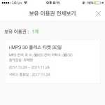 [세븐틴] <b>서양</b>수박 이거 스밍되지??(인증)