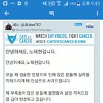 [드루와] <b>JBJ</b> 노태현 사과문