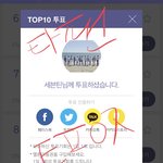 [세븐틴] 타팬)똑똑 타팬인데요 문의할게있어요!