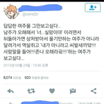 [드루와] 야 그 트와이스 Likey 모모파트 있자나