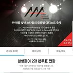 [EXO] 삼1<b>송</b>쓰는년들 투표 하고와