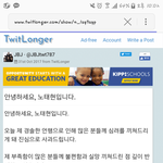 [드루와] <b>노태</b>현 사과문