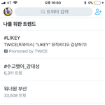 [EXO] 투표만하다가 실트보고까무라칠뻔