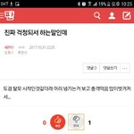 [세븐틴] 밑에 들어가면 <b>안대</b>!