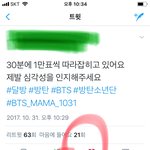 [방탄소년단] 내가 좋아하는 독려계님이 멘붕되셨나보다