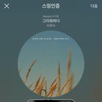 [BTOB] 역시 비투비는 힐링<b>제야</b>