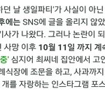 [댓글부탁해] 최시원 <b>연예계</b> <b>활동</b> 안 했으면 싶다..