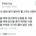 [드루와] 인간관계&amp;학교생활 꿀팁
