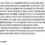 [댓글부탁해] 워너원 <b>해체</b> 실화 아니지?