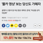 [19] 미친....몰카보는게 범죄 아니라고???