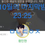 [황민현] 너와 나의 <b>입술</b>이 점점