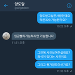 [이삐] 이삐들 이사람조심