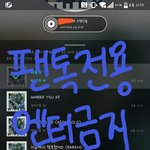 [뉴이스트] ㅅㄷ 나꼬랑의로동일지 (스루해도좋다꼬)