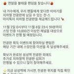 [BTOB] <b>서수</b> 스밍인증하면 광고해준대