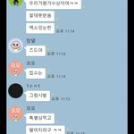 [EXO] <b>저</b><b>씨</b>들 단톡방