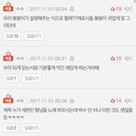 [세븐틴] @@@지금까지나온 <b>의견들</b> 어때?@@@