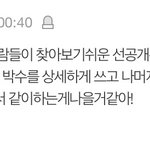 [세븐틴] @@홍보글 곡수 때문에 걱정하는캐럿들@@