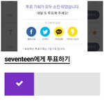 [세븐틴] @@@ <b>예비</b> 총대 @@@ ++)