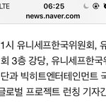 [방탄소년단] 글로벌 프로젝트 런칭 기자간담회??!