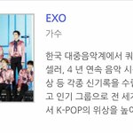[EXO] 모닝 킹소 <b>소식들</b>