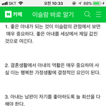 [꼭댓글부탁] 이슬람에서의 아내의 <b>위치</b>