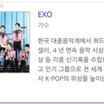 [EXO] 빻팬의 정신적지주 눌이 국가에게