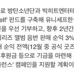 [방탄소년단] +계속추가❤️)와 애들 5억기부 미친;;;ㅋㅋㅋㅋ