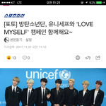 [방탄소년단] 럽마<b>셀프</b> 협약식 참석!! 기사+