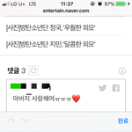[방탄소년단] 방아버지 기사에 댓쓰는데