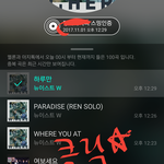 [뉴이스트] 클릭별(스타) 워즈 공짜별