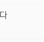 [BTOB] 1시도 <b>유지</b>!