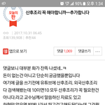 [댓글부탁해] <b>산후</b>조리원 논란을 정리해주세요
