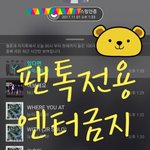 [뉴이스트] 러브들 전광판 <b>이벤트</b>가 있어