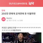 [드루와] 20년전 연예계 공개연애 후 이별하면