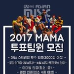 [방탄소년단] 개미팀 투표<b>팀원</b> 모집한대!