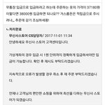 이거 1원 <b>단위</b>까지 똑같이 입금해야 한다는 거임?