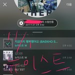 [뉴이스트] 검은소 후기..(<b>이미지</b>가 이상하게 올라가서 다시씀 ㅠ)