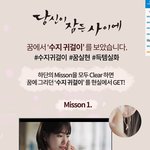 [드루와] 당잠사 수지 주얼리 이벤트~~~