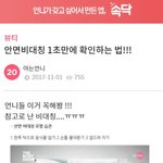 [드루와] <b>안면</b> 비대칭 1초만에 확인하는법