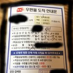 어떡해... 아빠한테 <b>법원</b>으로 우편물?같은거 왔는데 ㅠㅠㅠ
