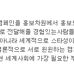 [모두드루와] 방탄의 ㅎㄷㄷ한 글로벌행보 (<b>feat</b>.유니세프)