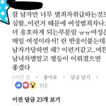 [댓글부탁해] ㄹㅇ 개사이다 <b>정상남</b>한테 털리는 개념녀