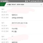 [댓글부탁해] 나이거 계정해킹당한거야?
