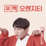 [박우진] ㅉ ㅉ오렌지 날개짓ㅋㅋㅋ