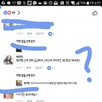 [EXO] 얼굴책 댓글 존웃<b>터짐</b>ㅋㅋㅋ