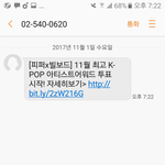 [EXO] 야 이문자 뭐임?