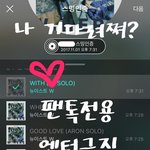 [뉴이스트] 나 기다려쪄~?